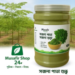 Moringa powder মরিঙ্গা পাউডার(400gm)