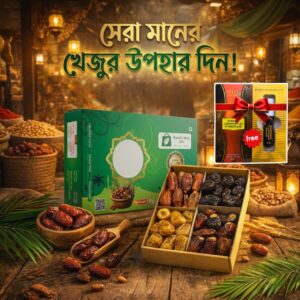 🌟 ১ কেজি প্রিমিয়াম কম্বো খেজুর বক্স 🌟