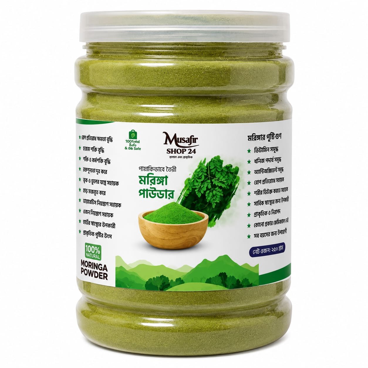 Moringa Powder- 200gm