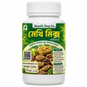 মেথি মিক্স পাউডার